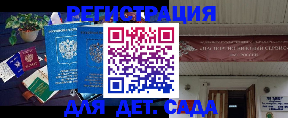 временная регистрация законно в Ульяновске
