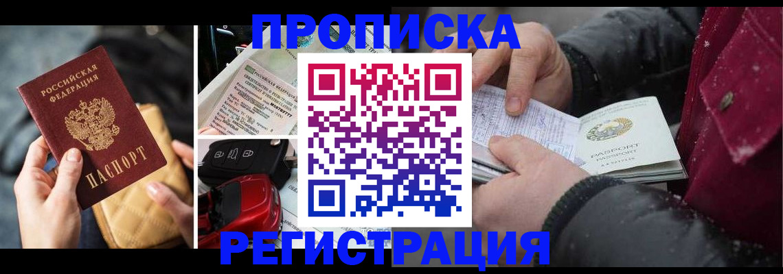 миграционный учет в Ульяновске