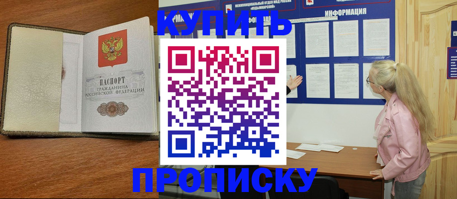 временная регистрация недорого в Ульяновске