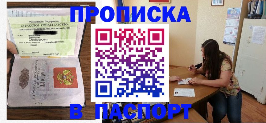 пропишу в квартире в Ульяновске